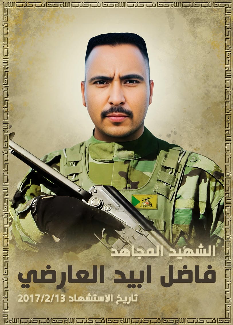 فاضل ابيد سمير سلمان العارضي